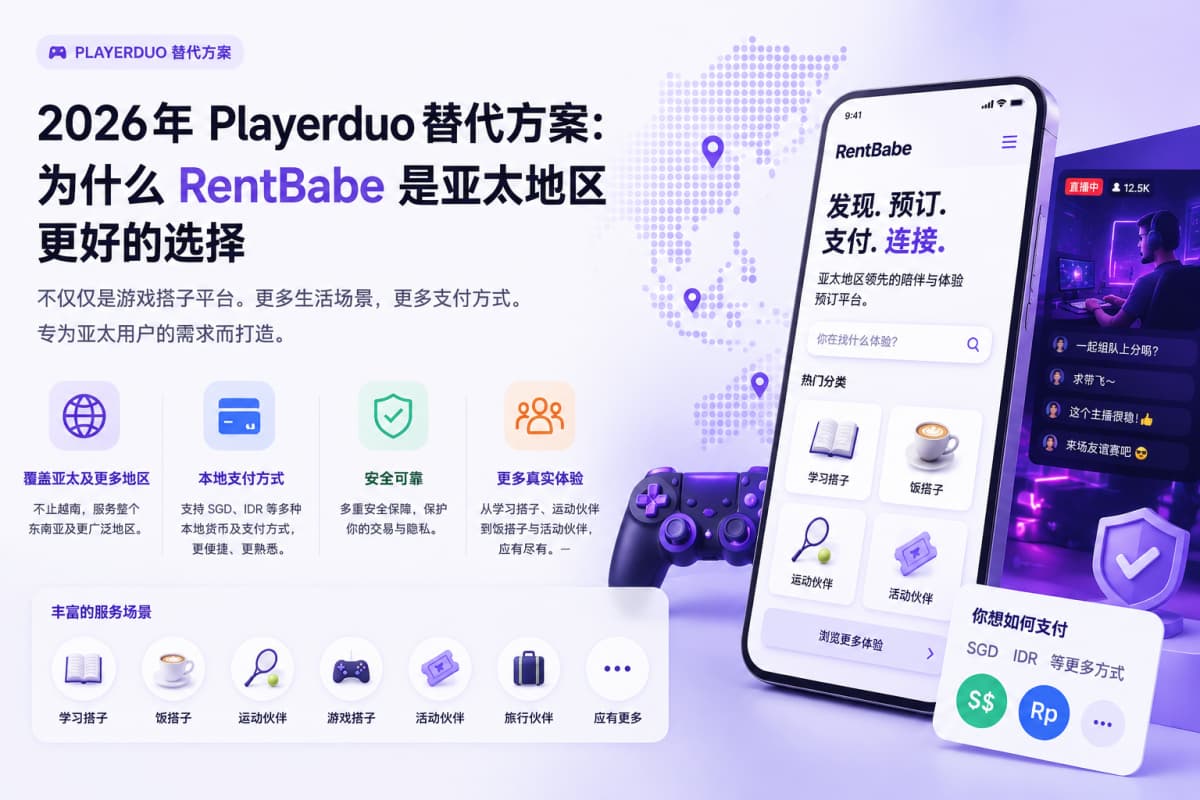 RentBabe vs 比心 — 东南亚陪伴平台对比